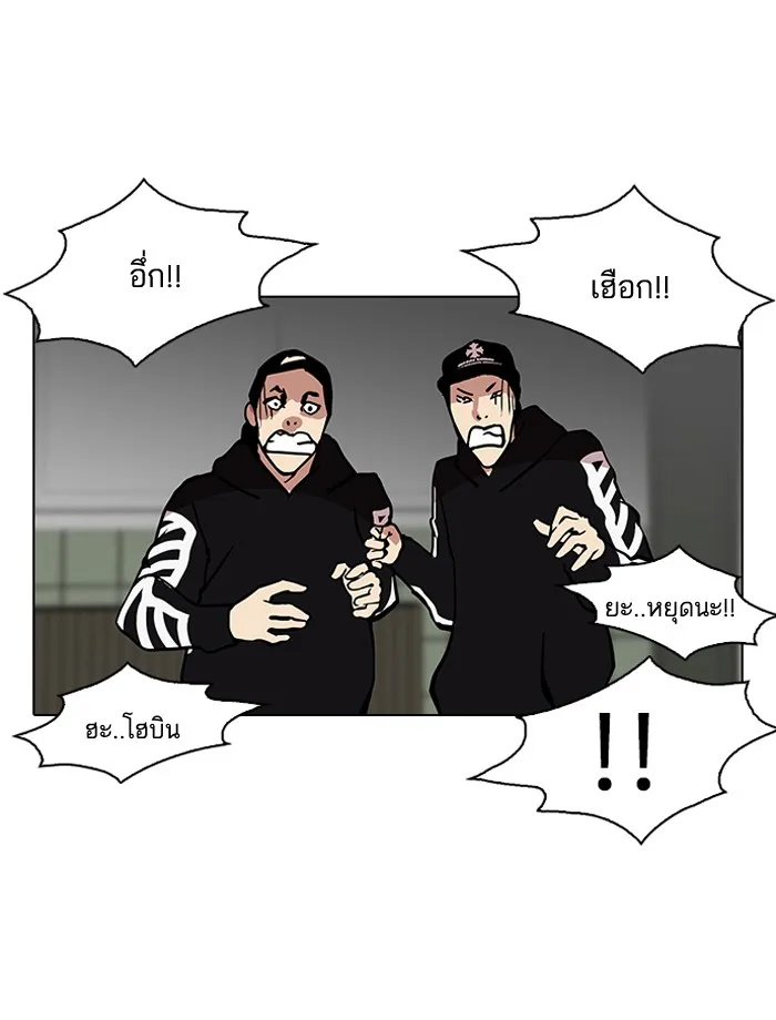 Lookism - หน้า 59