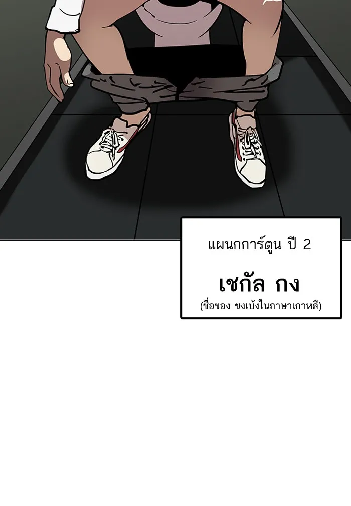 Lookism - หน้า 7