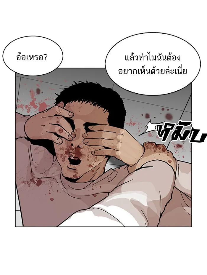 Lookism - หน้า 76