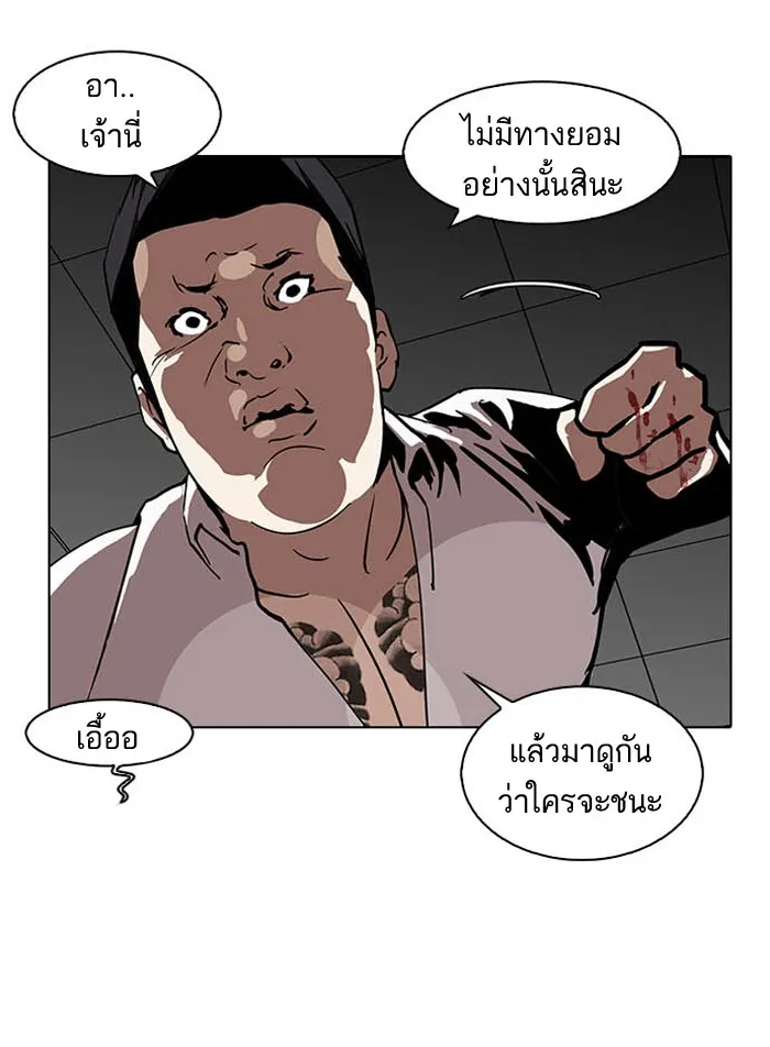 Lookism - หน้า 12