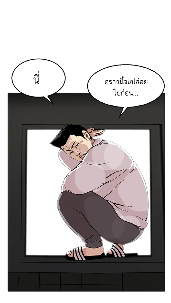 Lookism - หน้า 21