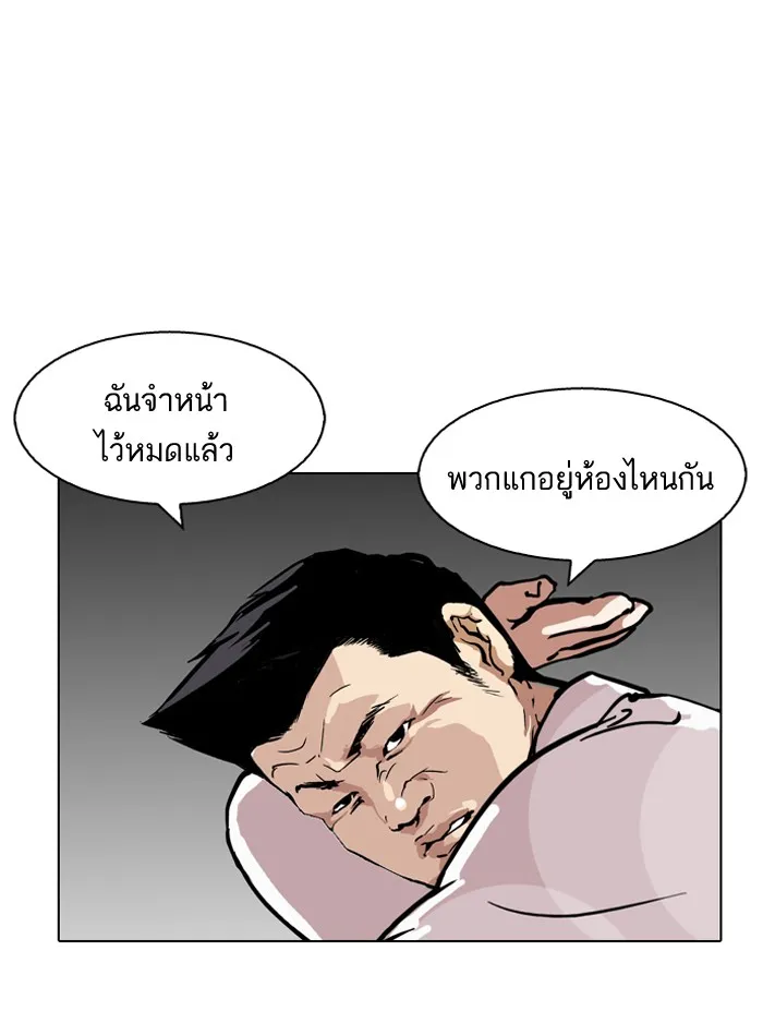 Lookism - หน้า 22