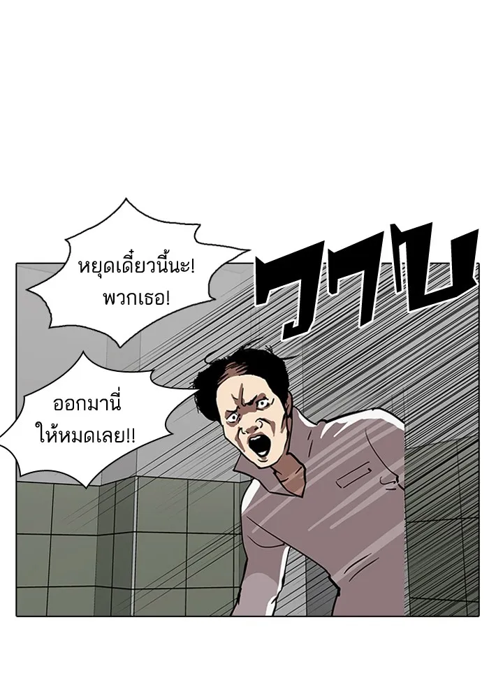 Lookism - หน้า 24