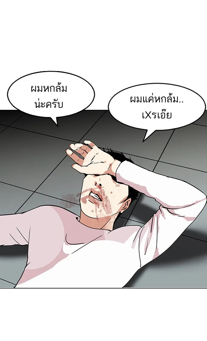 Lookism - หน้า 29