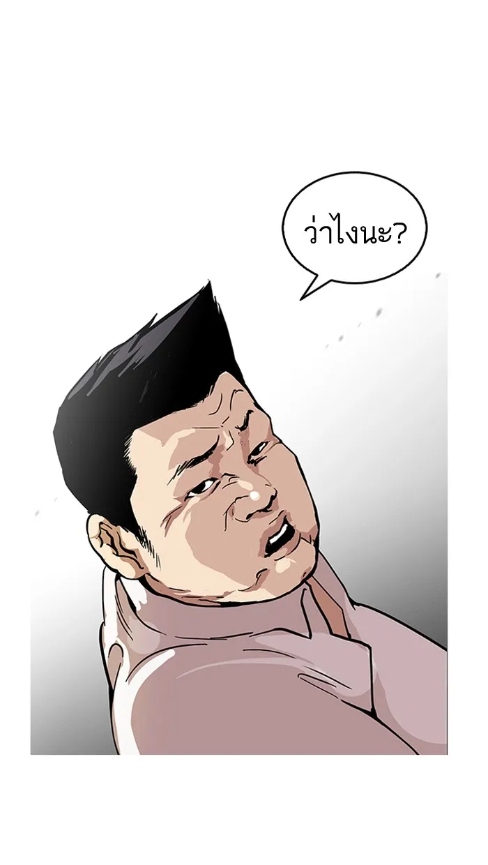 Lookism - หน้า 37