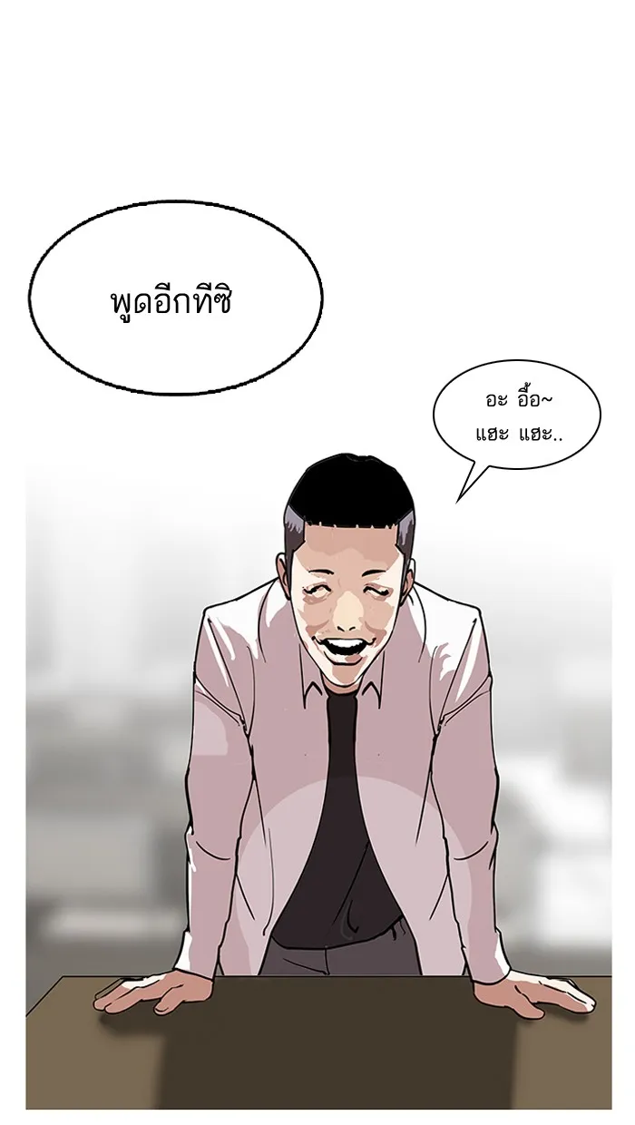 Lookism - หน้า 38