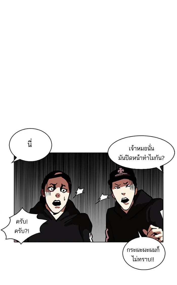 Lookism - หน้า 4