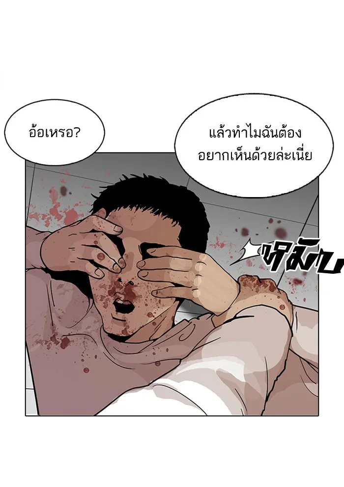 Lookism - หน้า 5