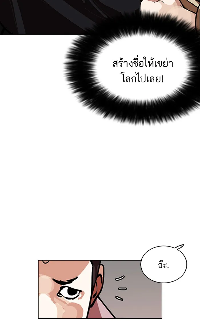 Lookism - หน้า 64