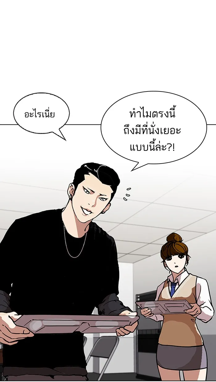 Lookism - หน้า 65