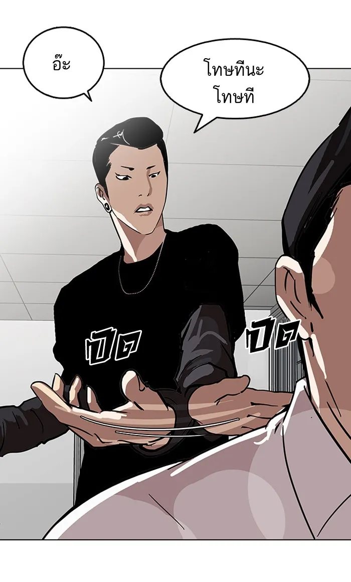 Lookism - หน้า 72