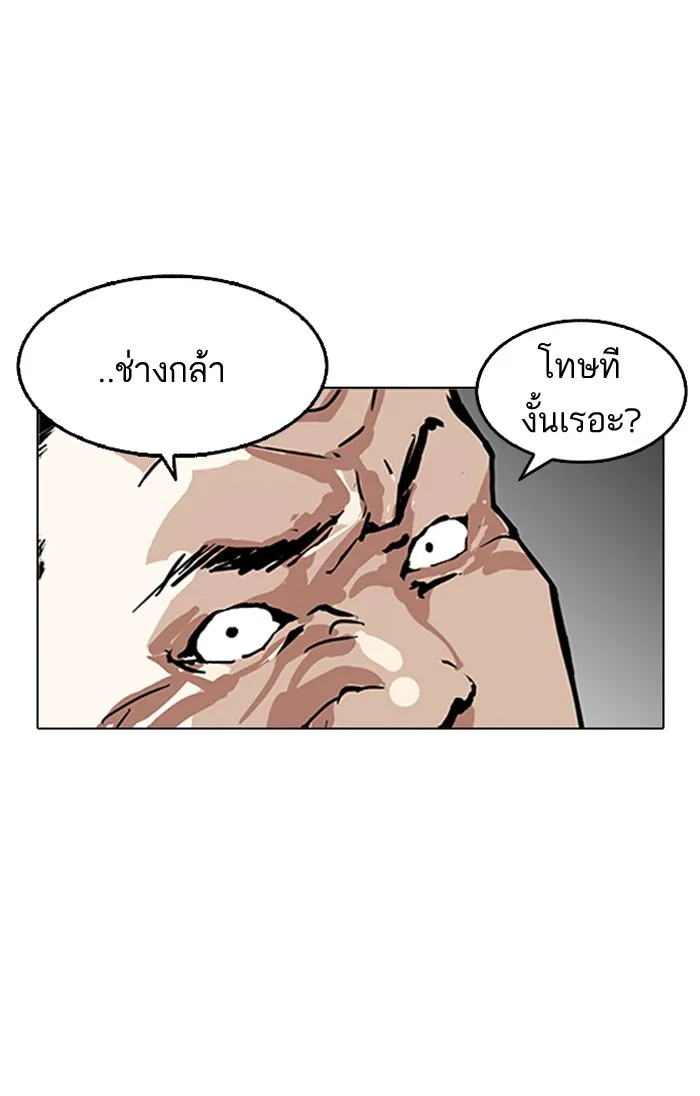 Lookism - หน้า 75