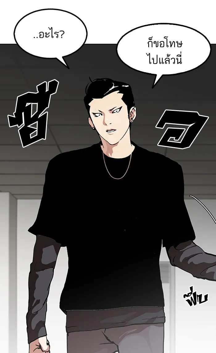 Lookism - หน้า 76