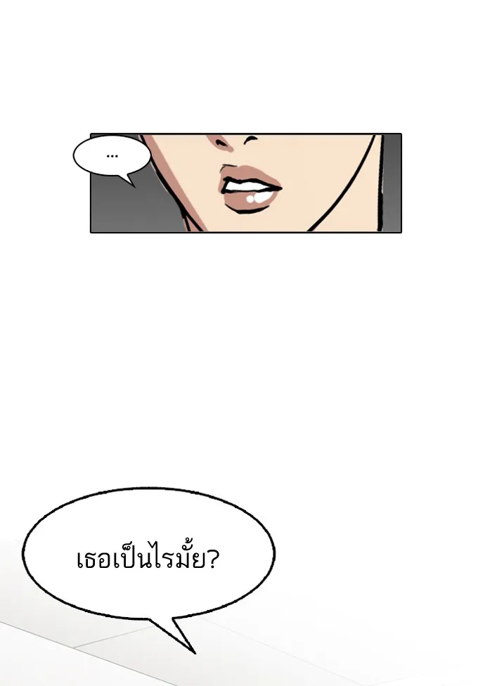 Lookism - หน้า 13