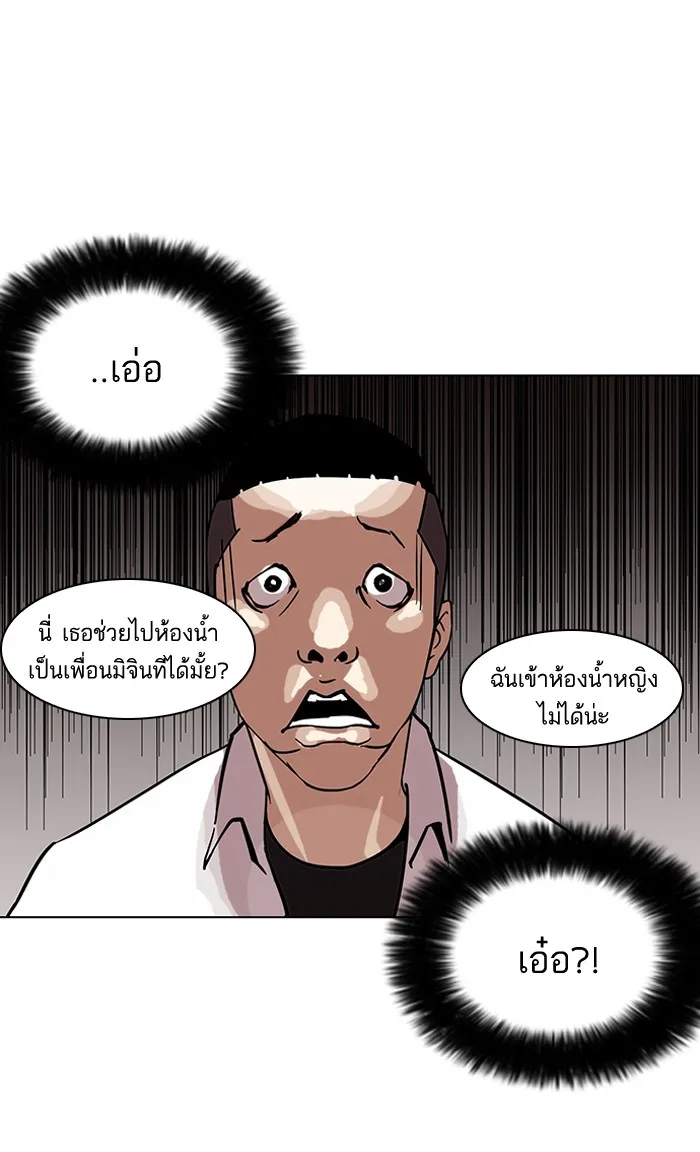 Lookism - หน้า 16