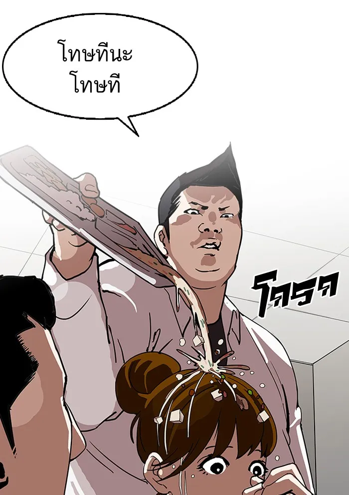 Lookism - หน้า 3