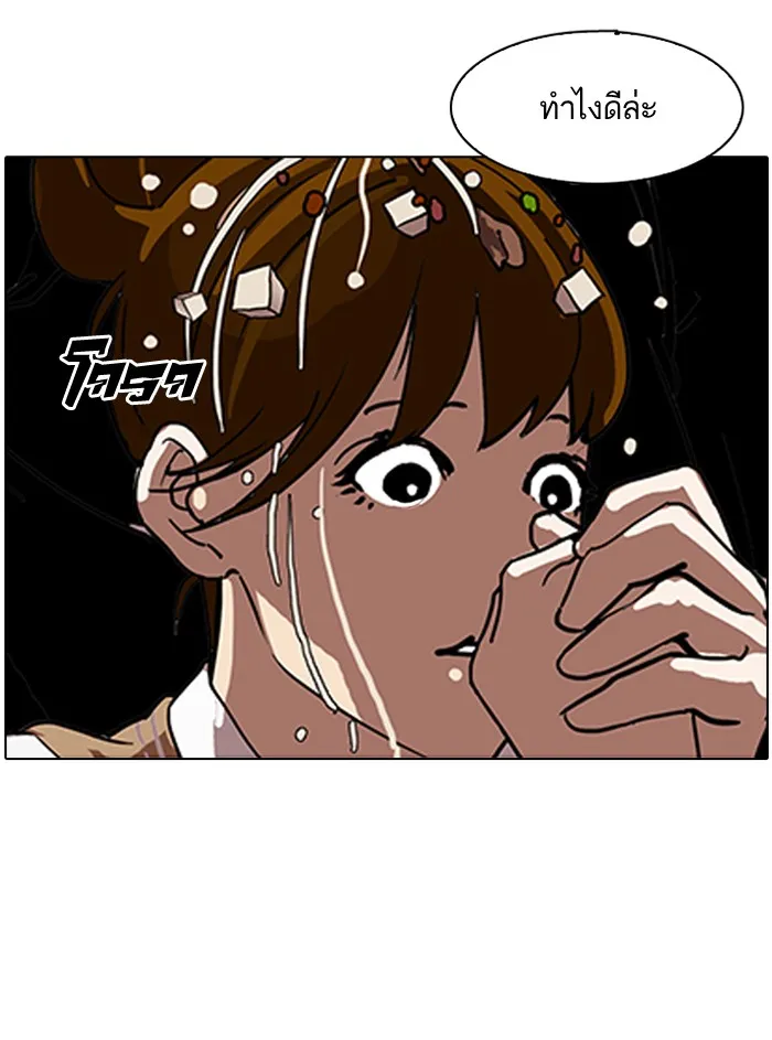 Lookism - หน้า 5