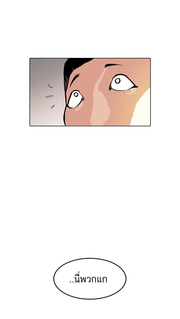 Lookism - หน้า 65