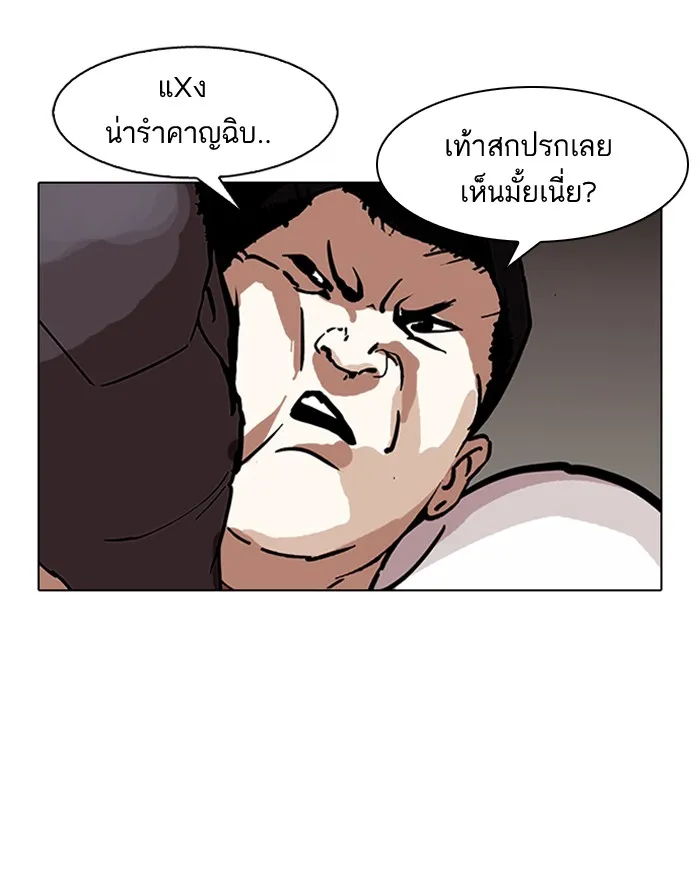 Lookism - หน้า 84