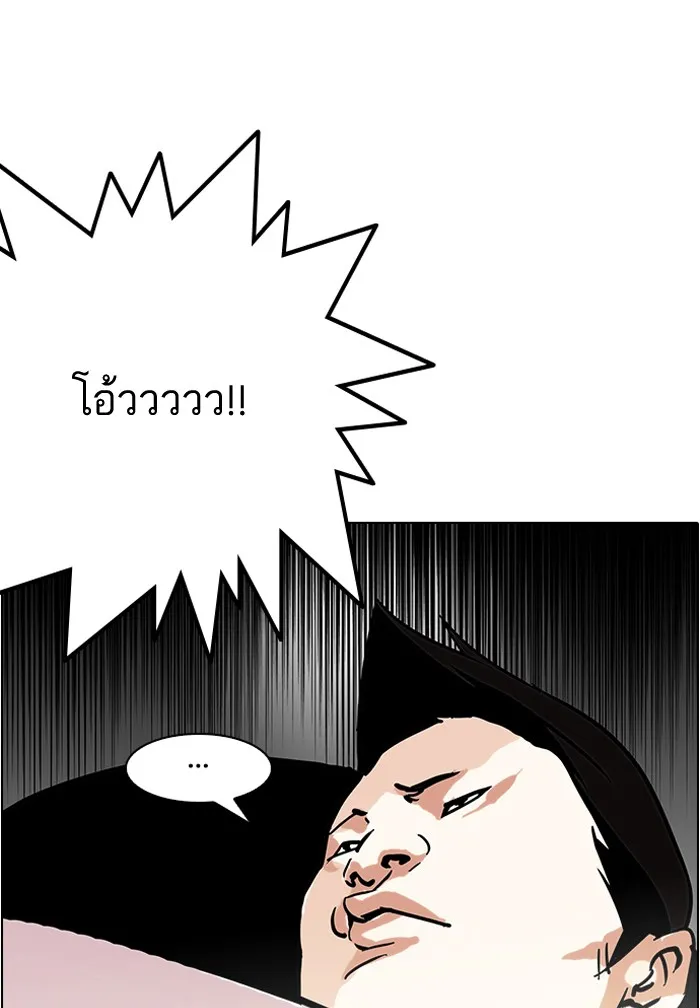 Lookism - หน้า 92