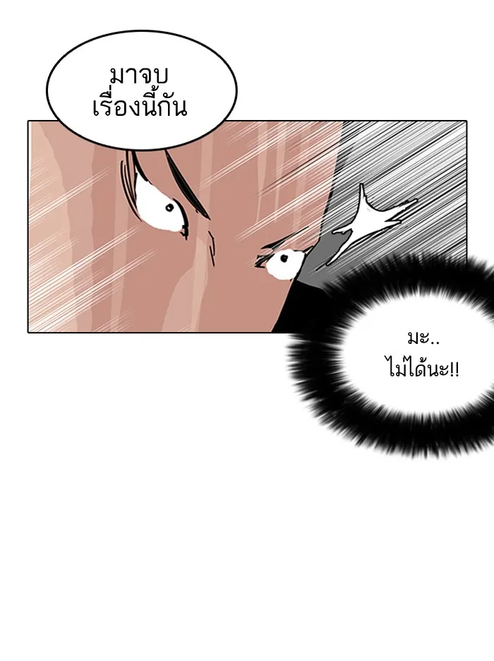 Lookism - หน้า 95