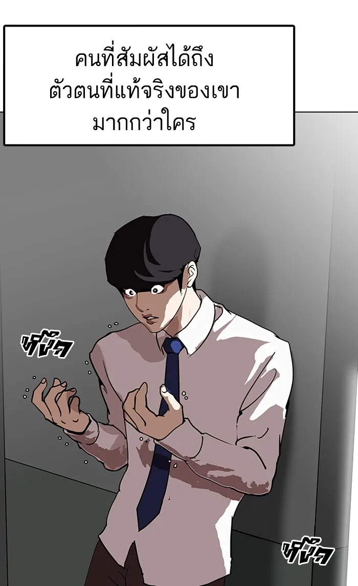 Lookism - หน้า 102