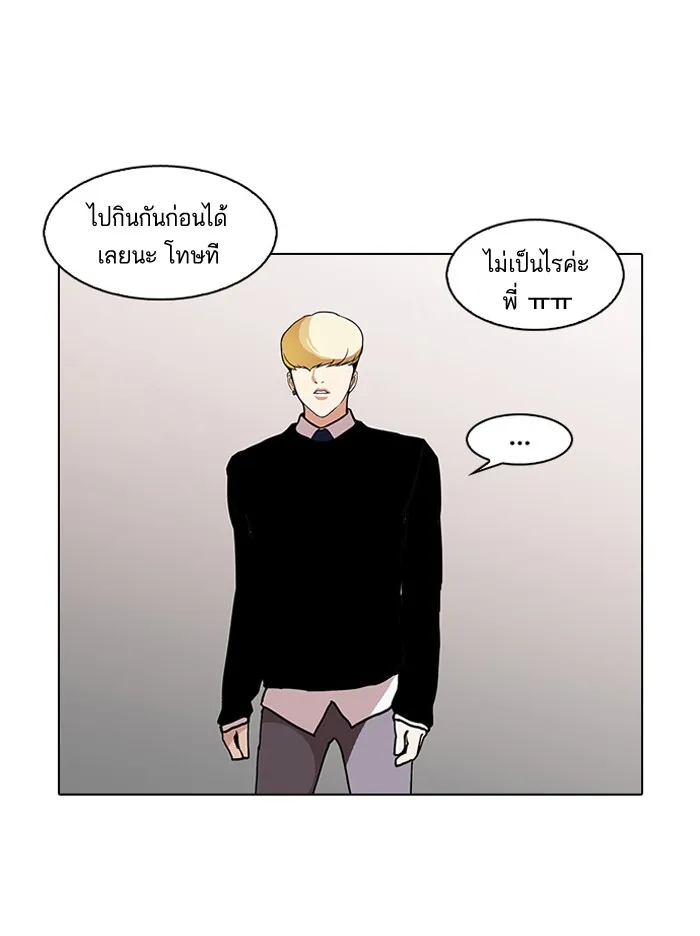 Lookism - หน้า 109