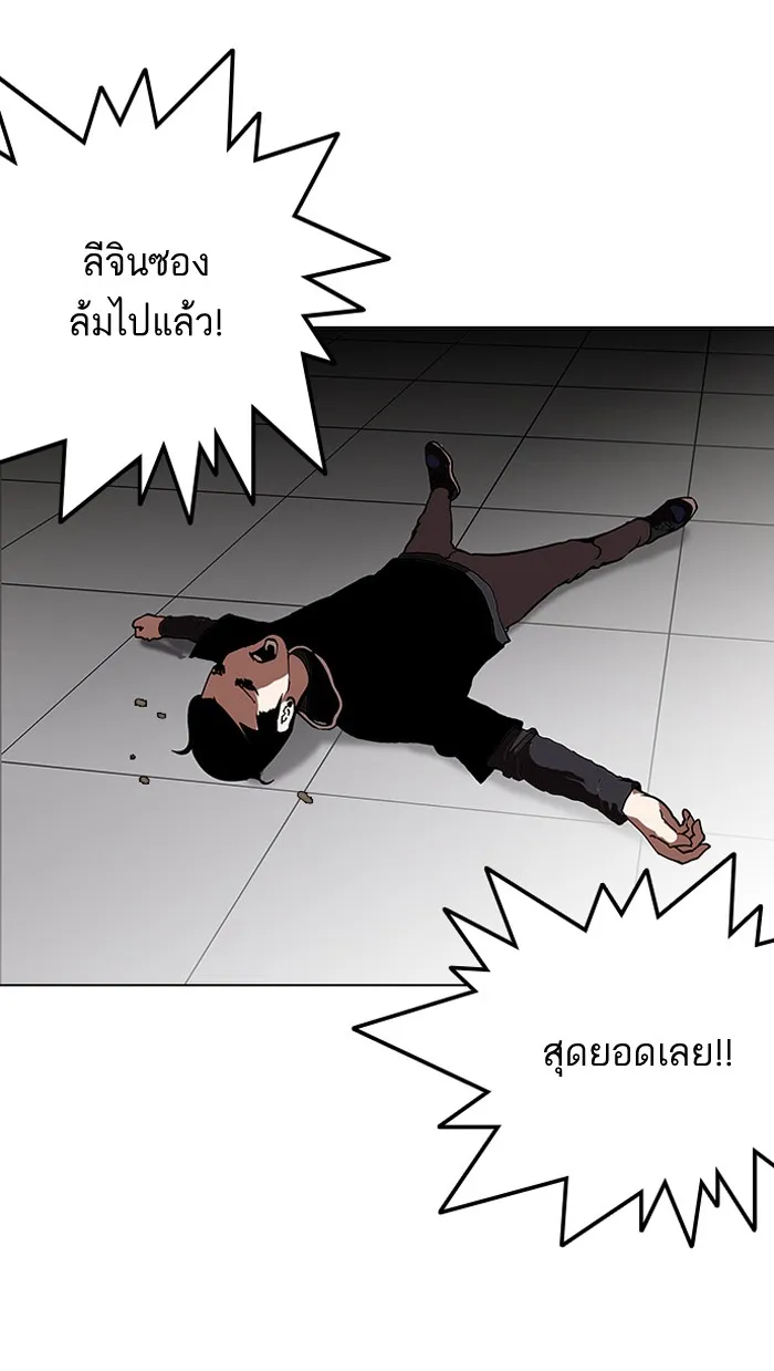 Lookism - หน้า 11