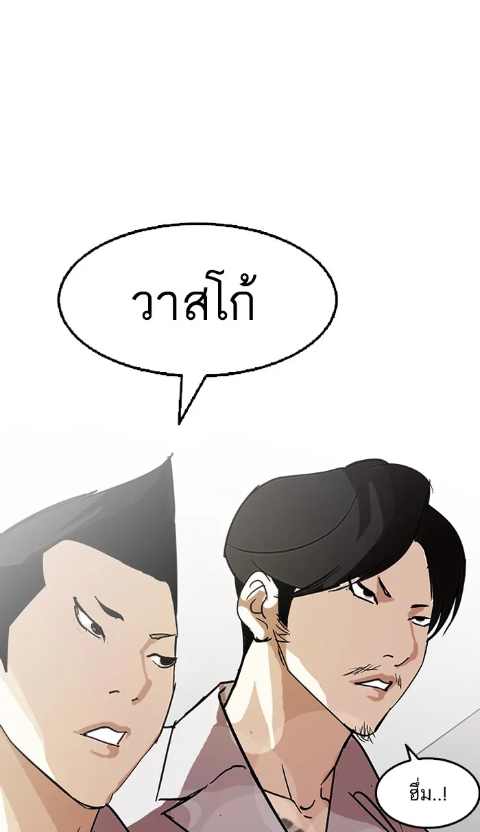 Lookism - หน้า 2