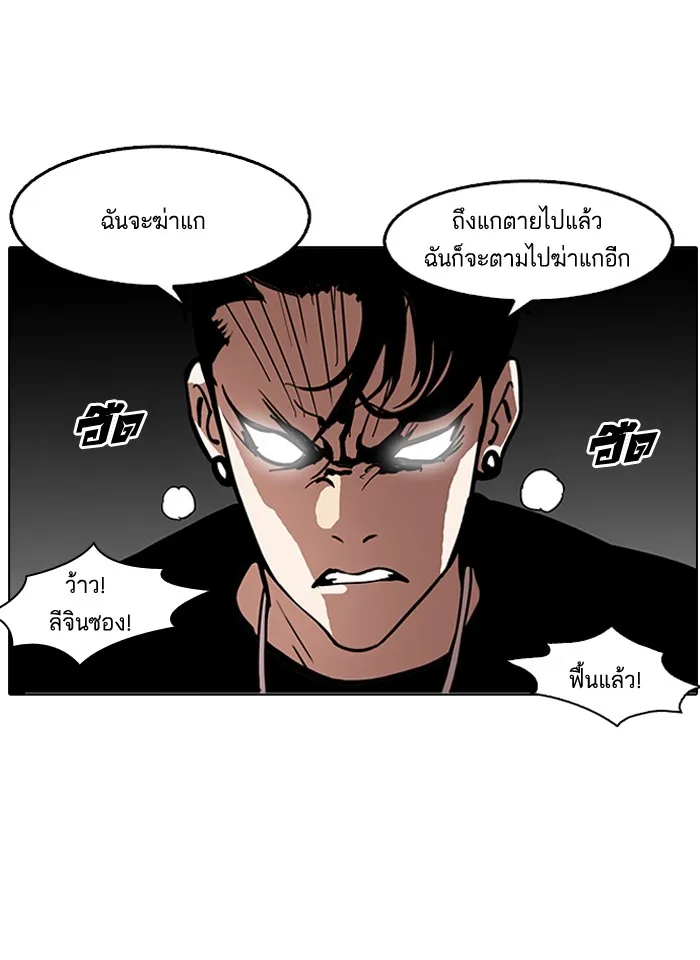 Lookism - หน้า 30