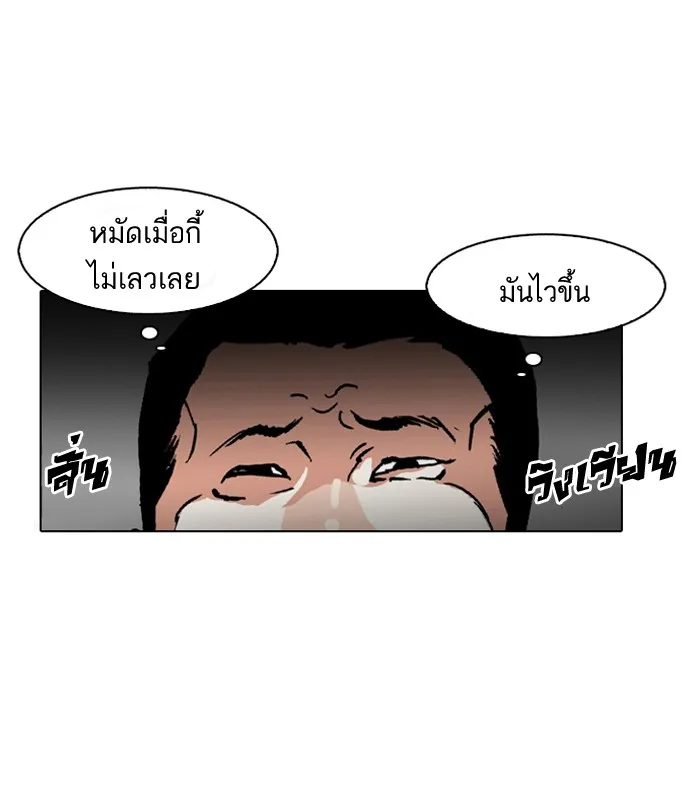 Lookism - หน้า 36