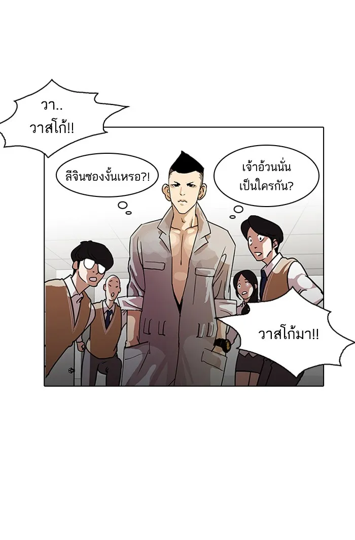 Lookism - หน้า 41