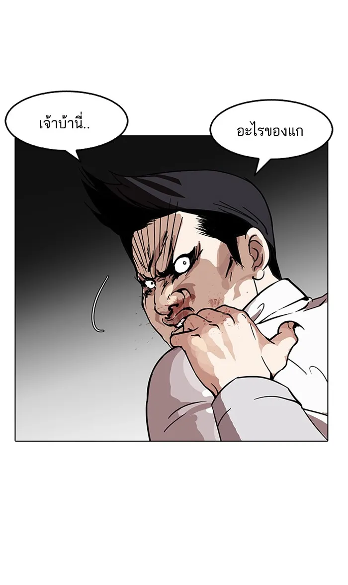 Lookism - หน้า 42