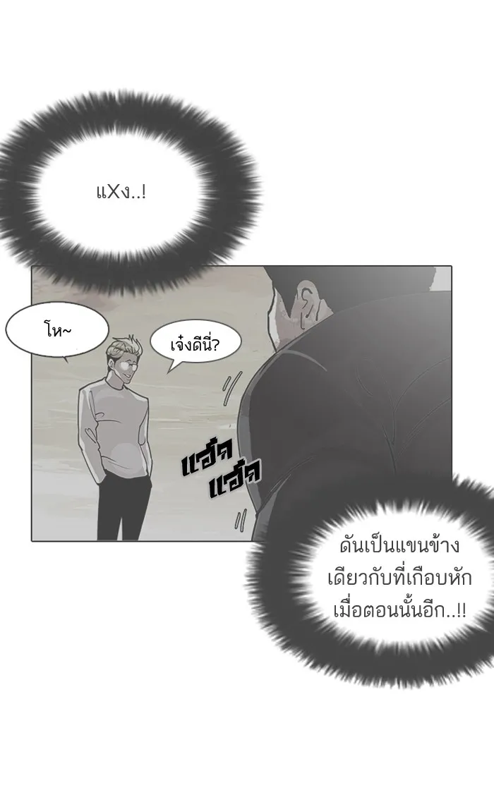 Lookism - หน้า 51