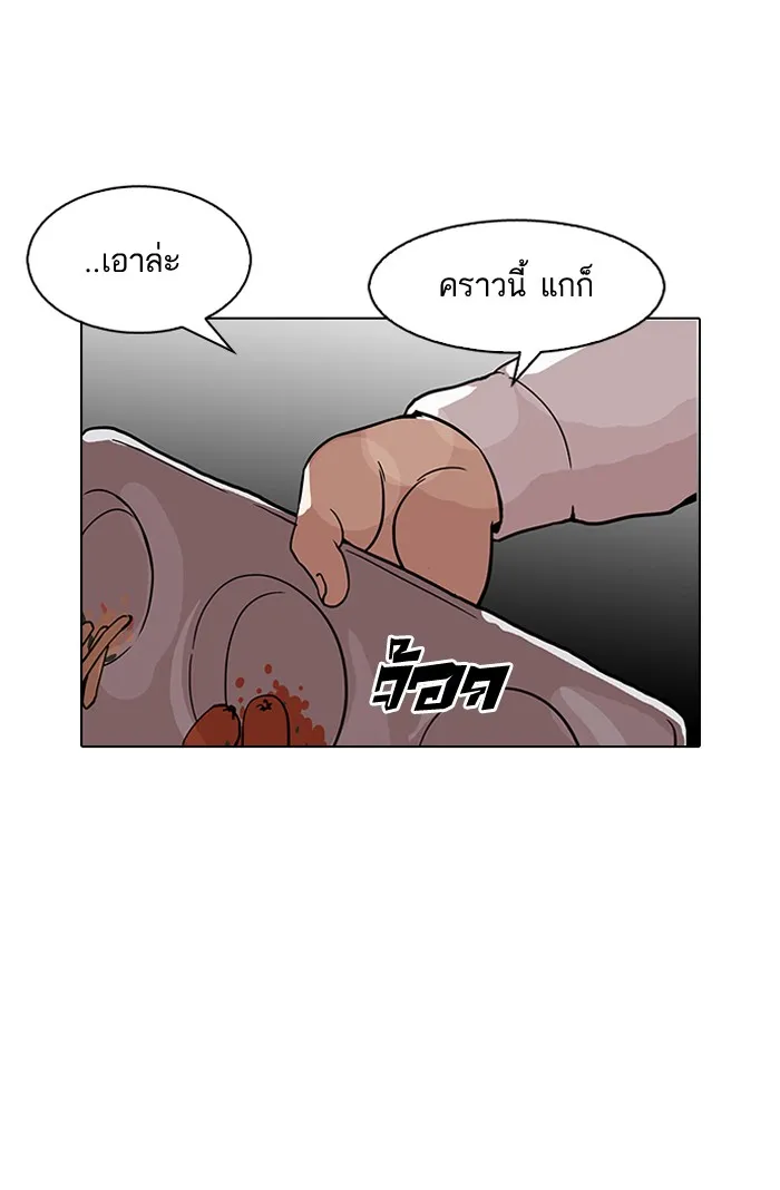 Lookism - หน้า 6