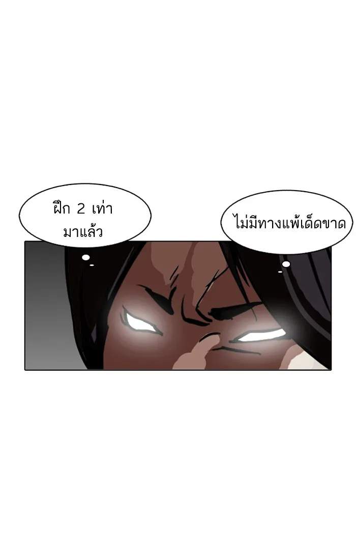 Lookism - หน้า 64