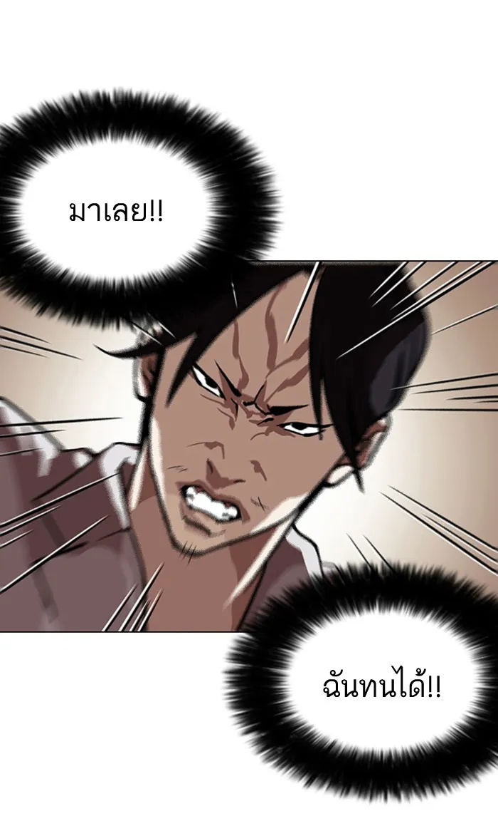 Lookism - หน้า 73