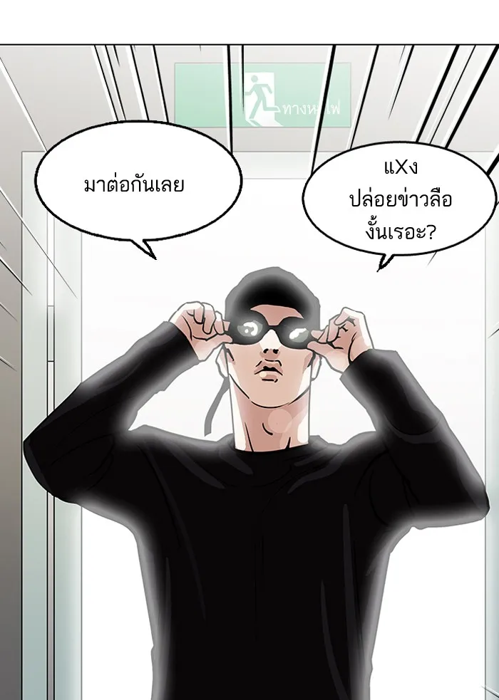 Lookism - หน้า 82