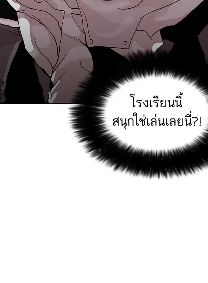 Lookism - หน้า 90