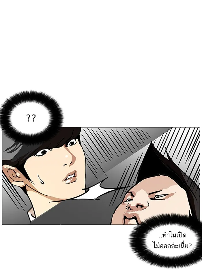 Lookism - หน้า 10