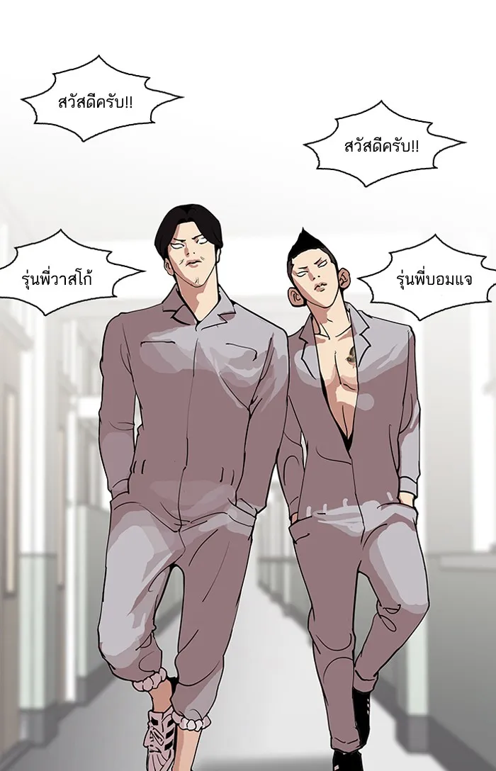 Lookism - หน้า 13