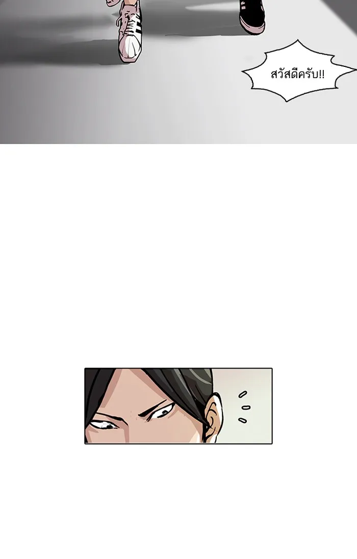 Lookism - หน้า 14