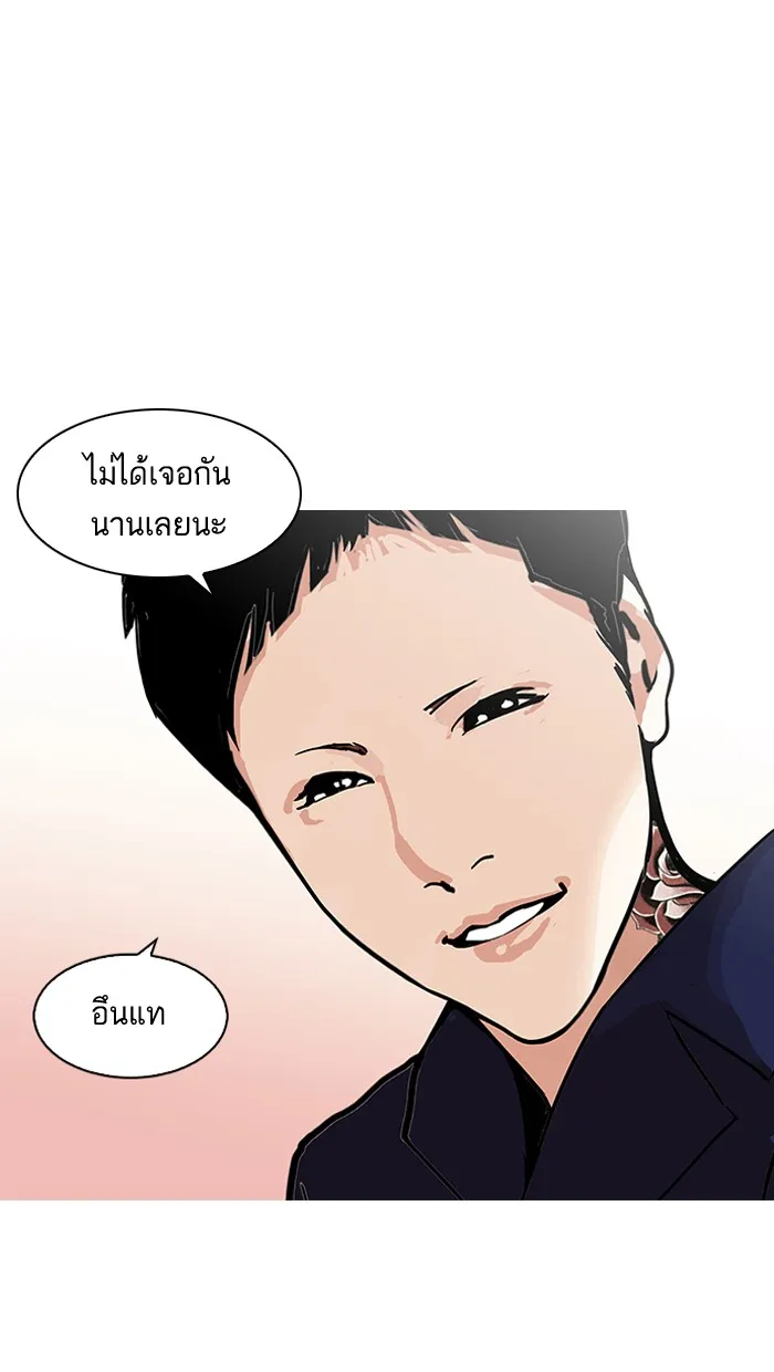 Lookism - หน้า 16