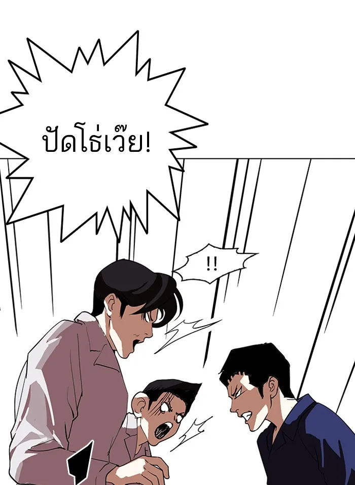 Lookism - หน้า 23