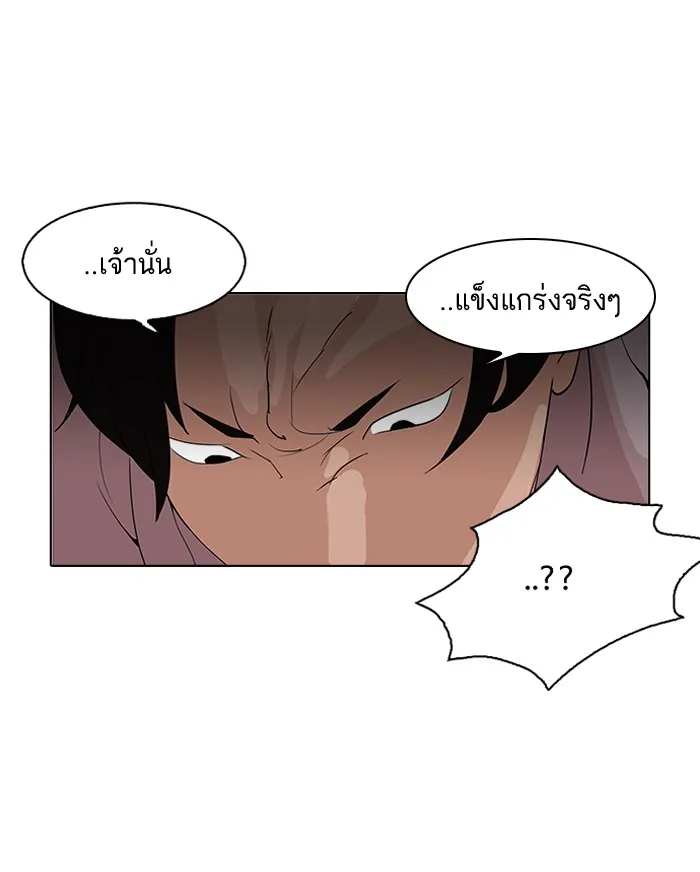 Lookism - หน้า 30