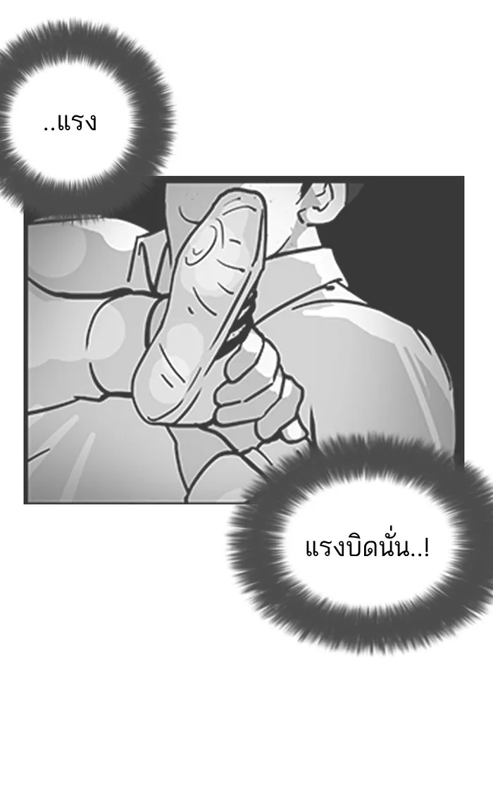 Lookism - หน้า 31