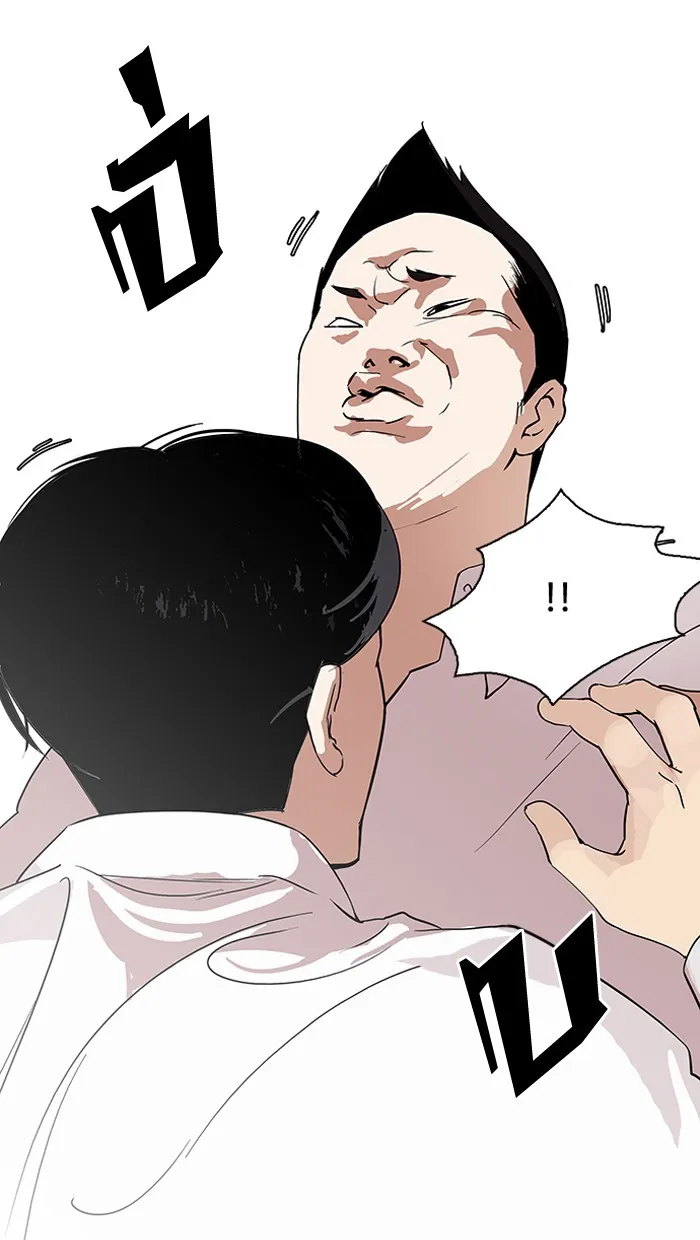 Lookism - หน้า 35