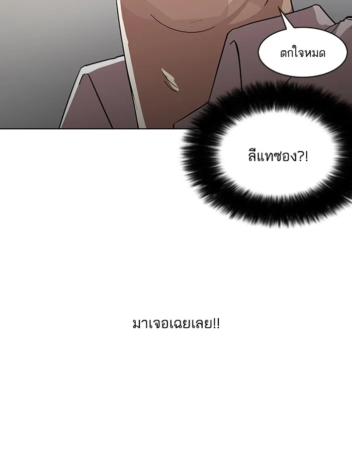 Lookism - หน้า 38