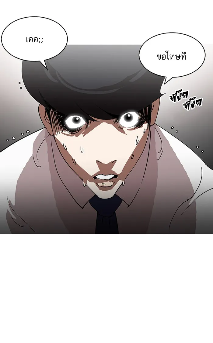 Lookism - หน้า 45