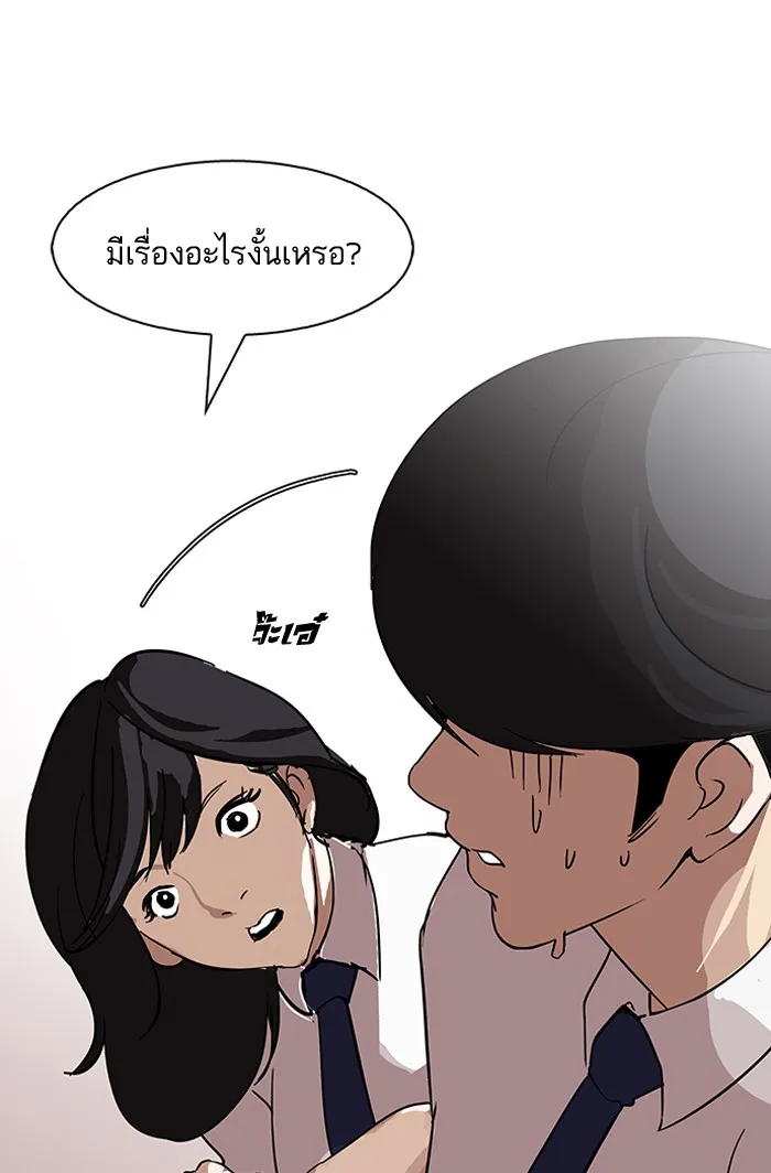 Lookism - หน้า 47